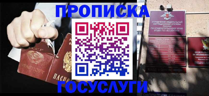 прописка 2025 в Димитровграде